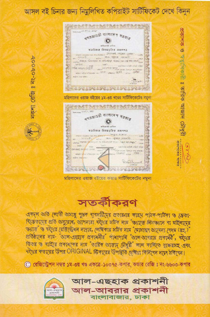 পাতা 12