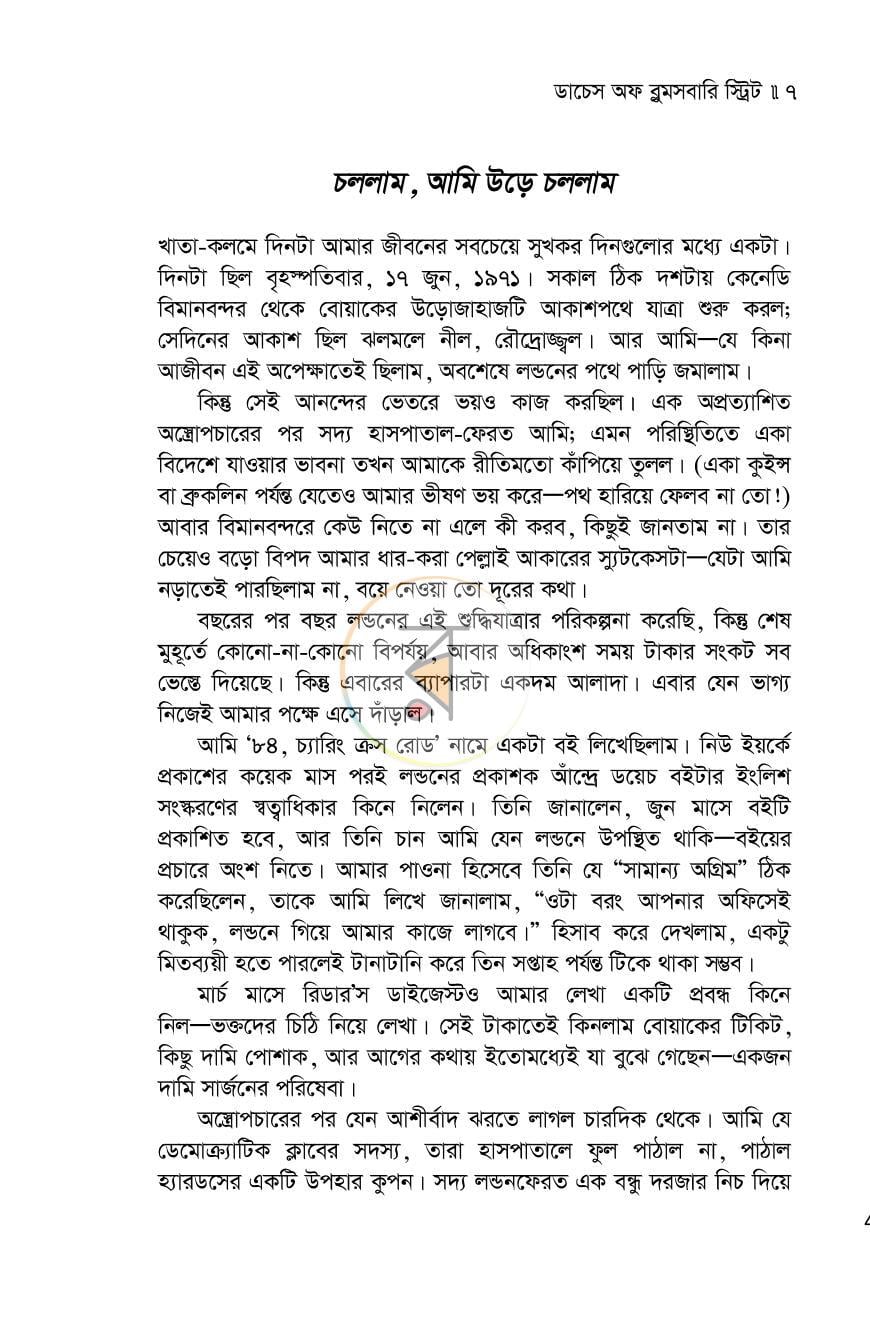 পাতা 4