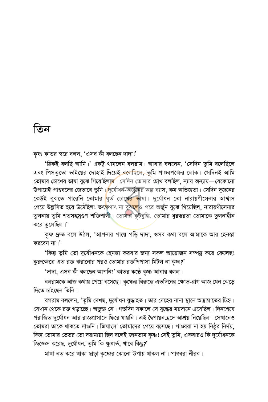 পাতা 9