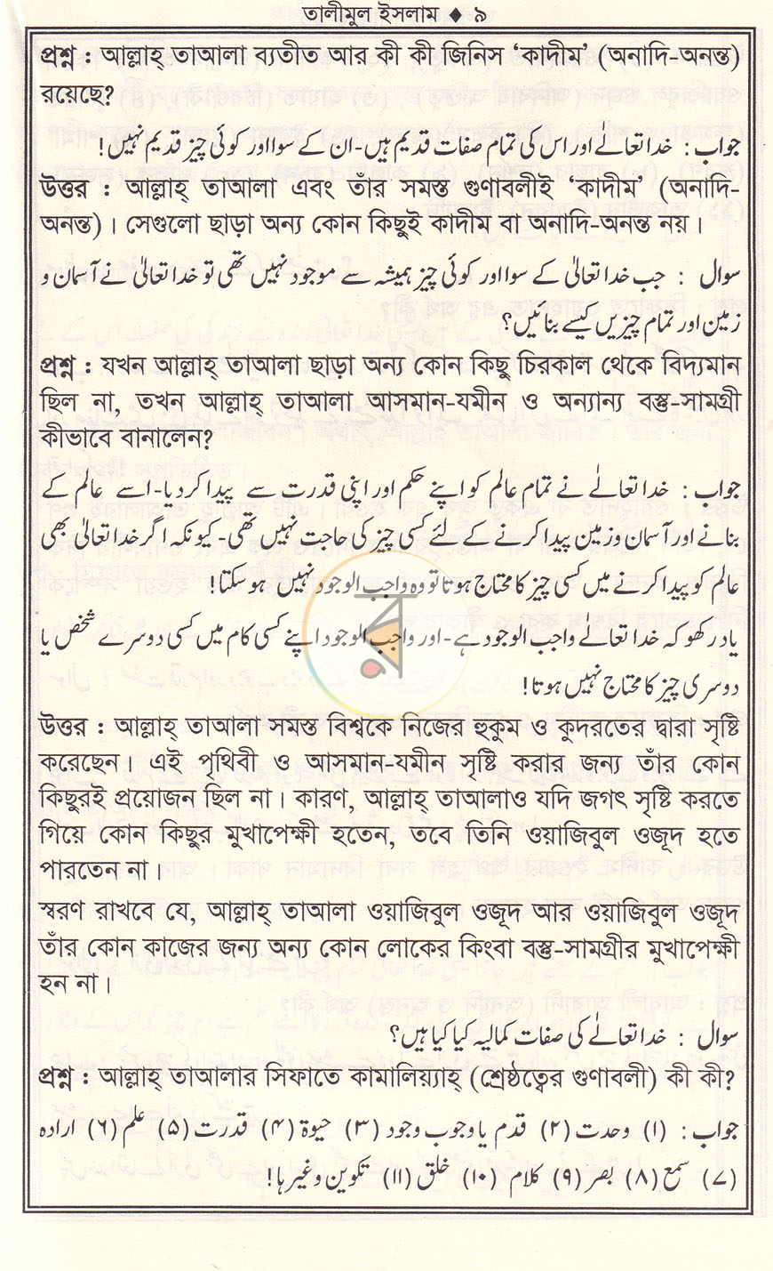 পাতা 6