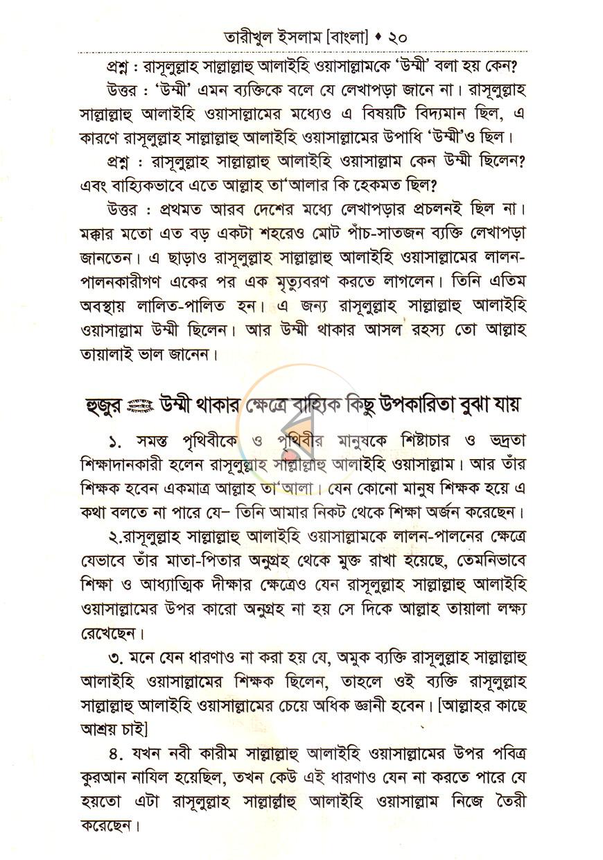 পাতা 12