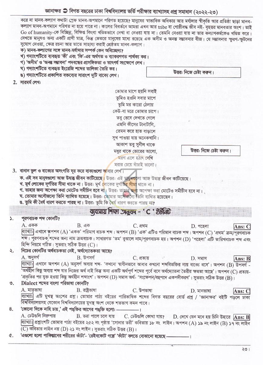 পাতা 15