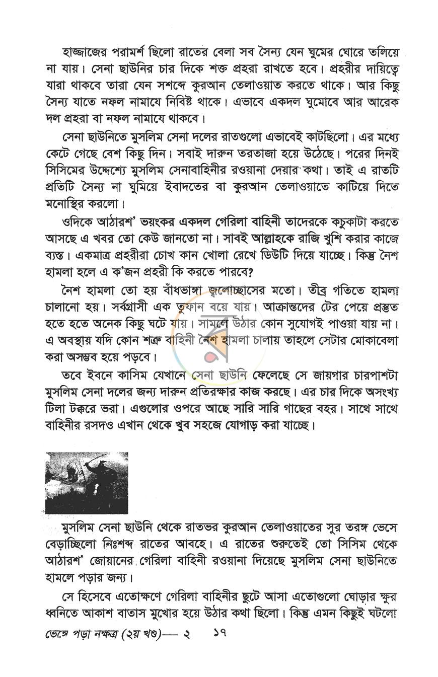 পাতা 10
