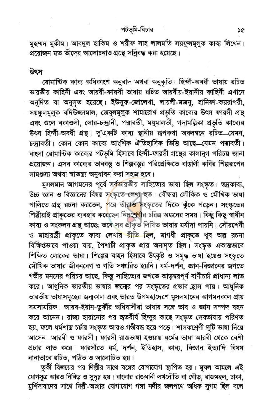 পাতা 9