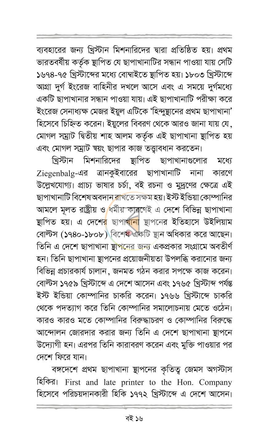 পাতা 14