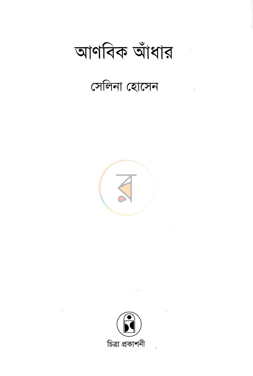পাতা 2