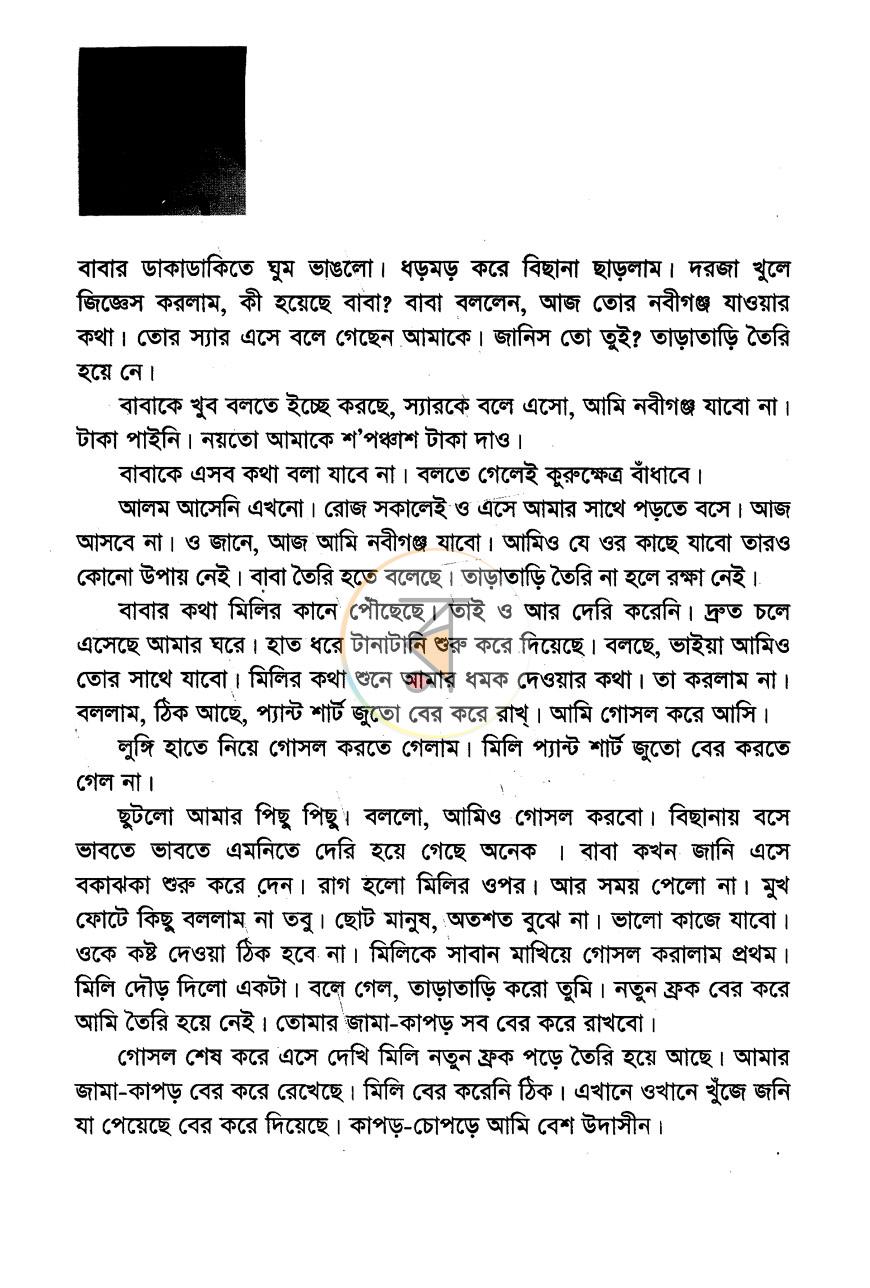পাতা 7