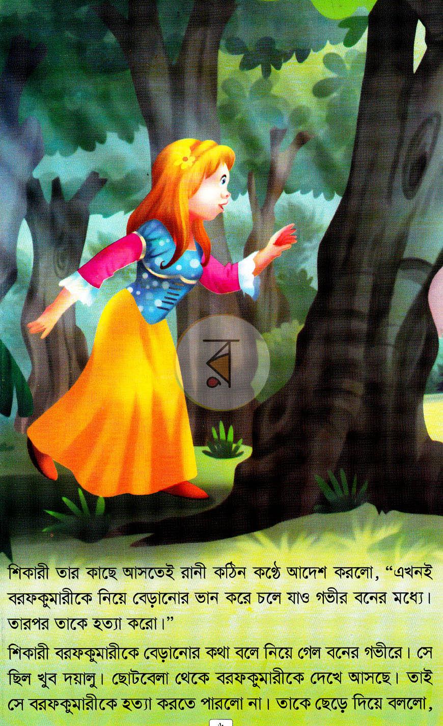 পাতা 5