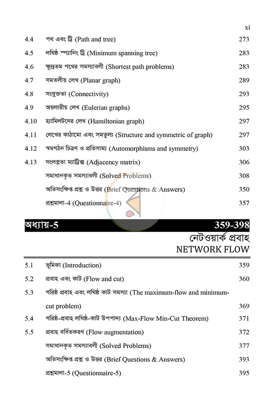 পাতা 8