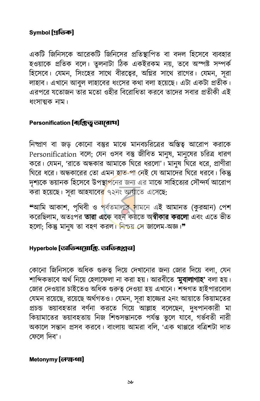 পাতা 15