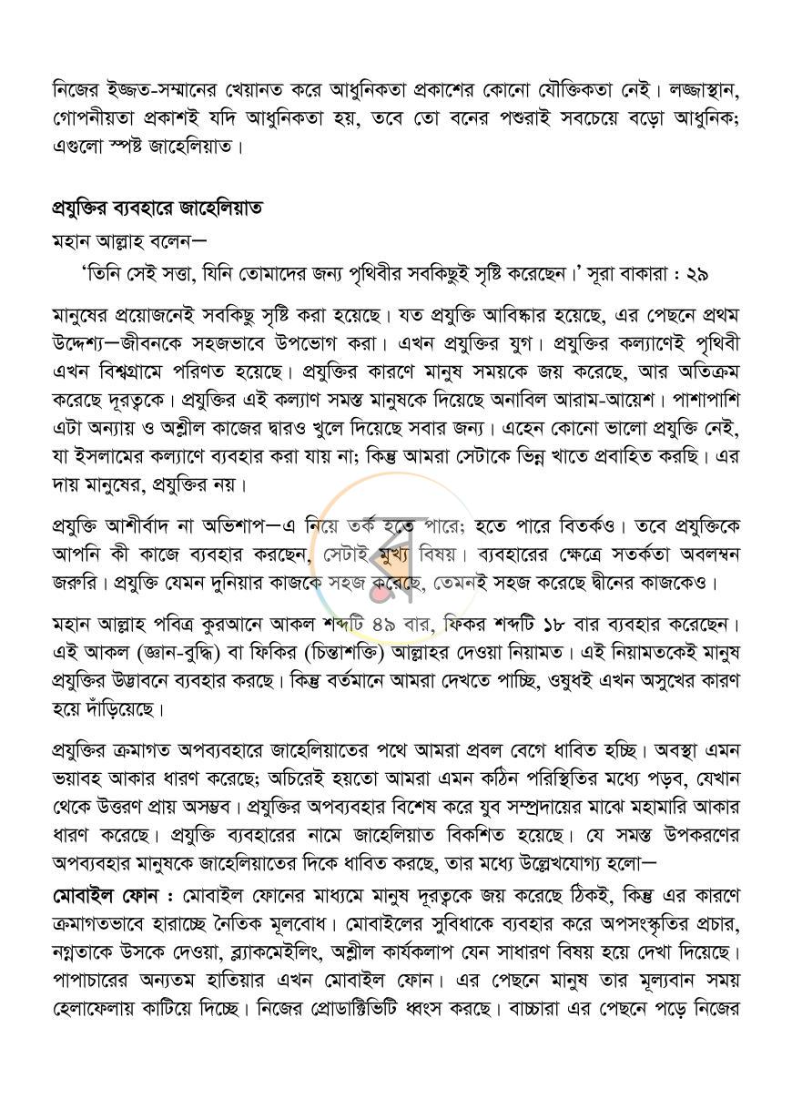 পাতা 14