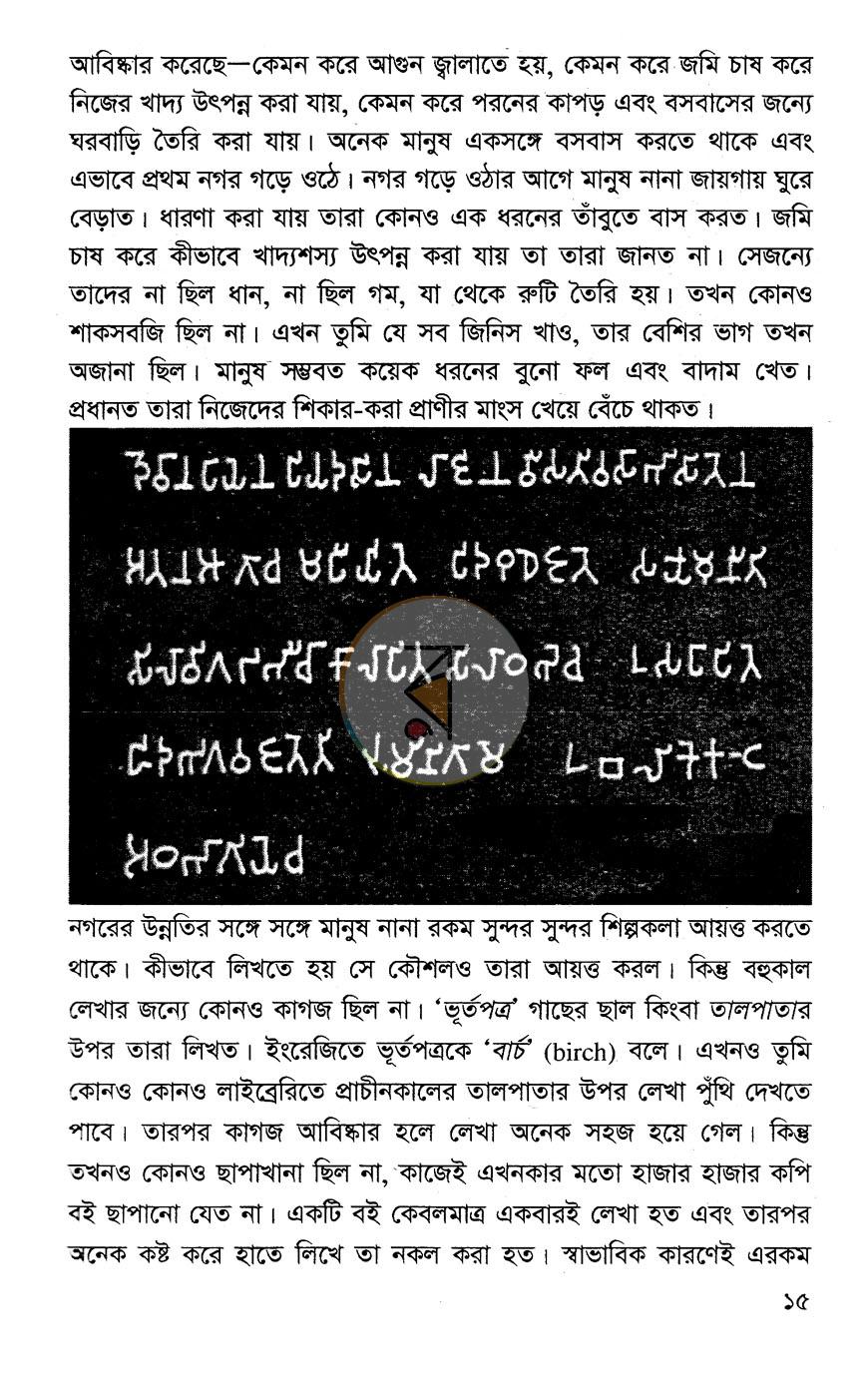 পাতা 10