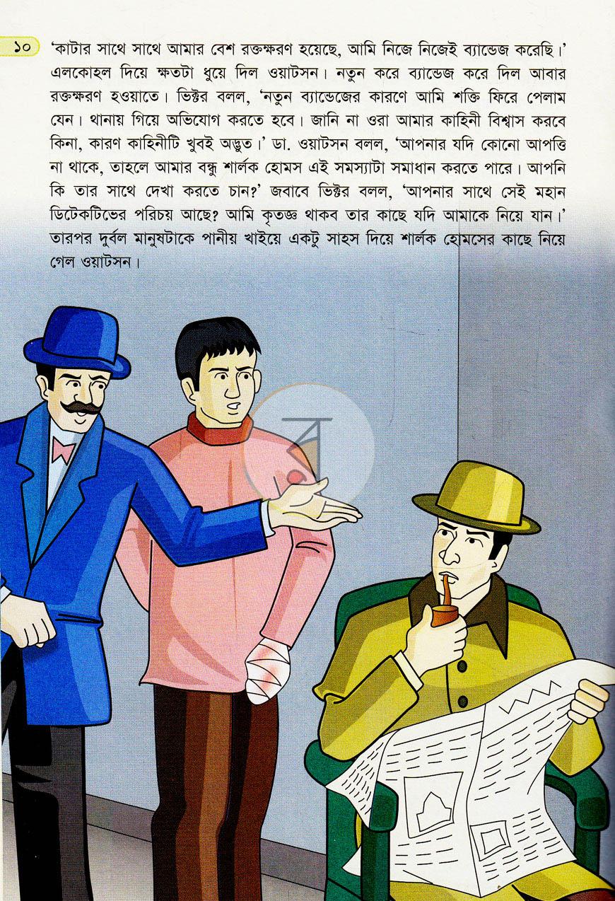 পাতা 6