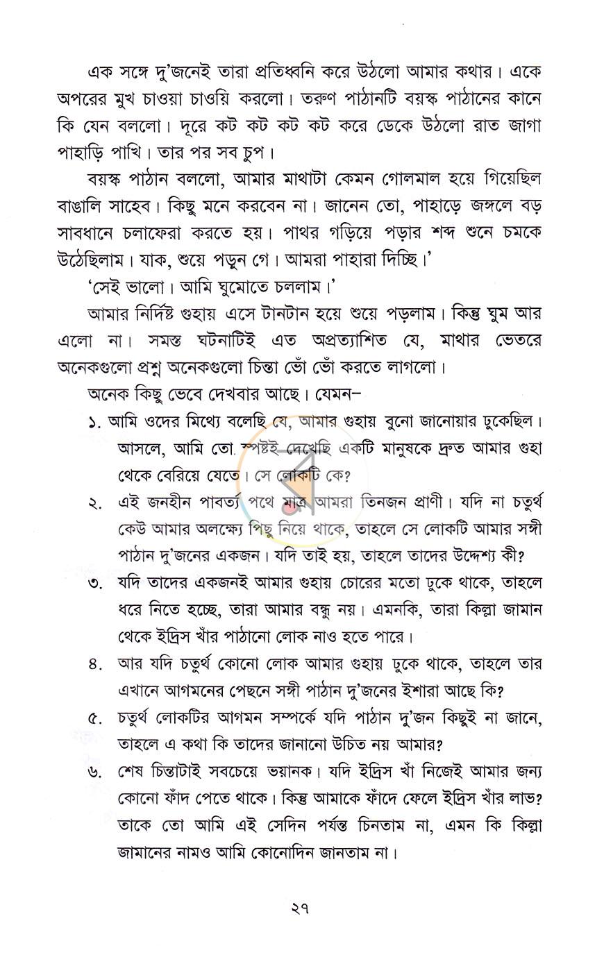 পাতা 14