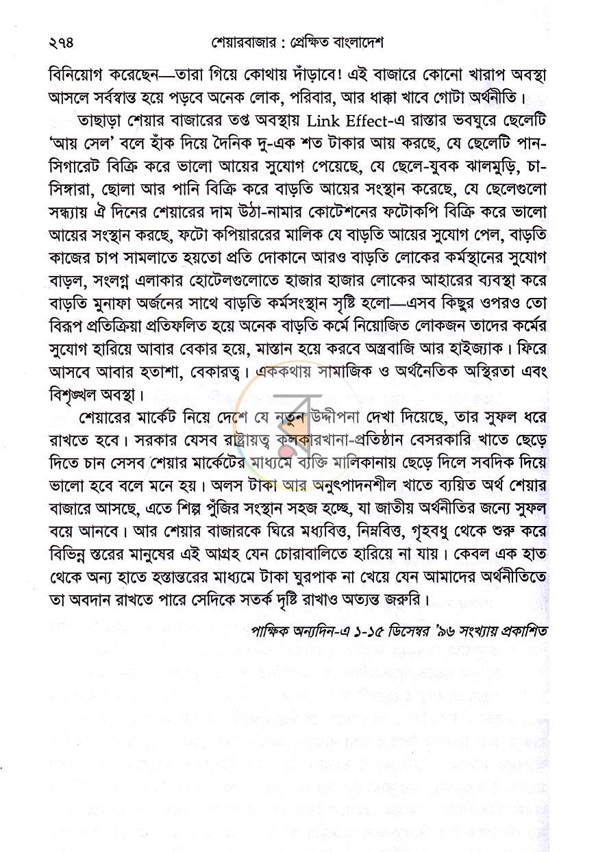 পাতা 15