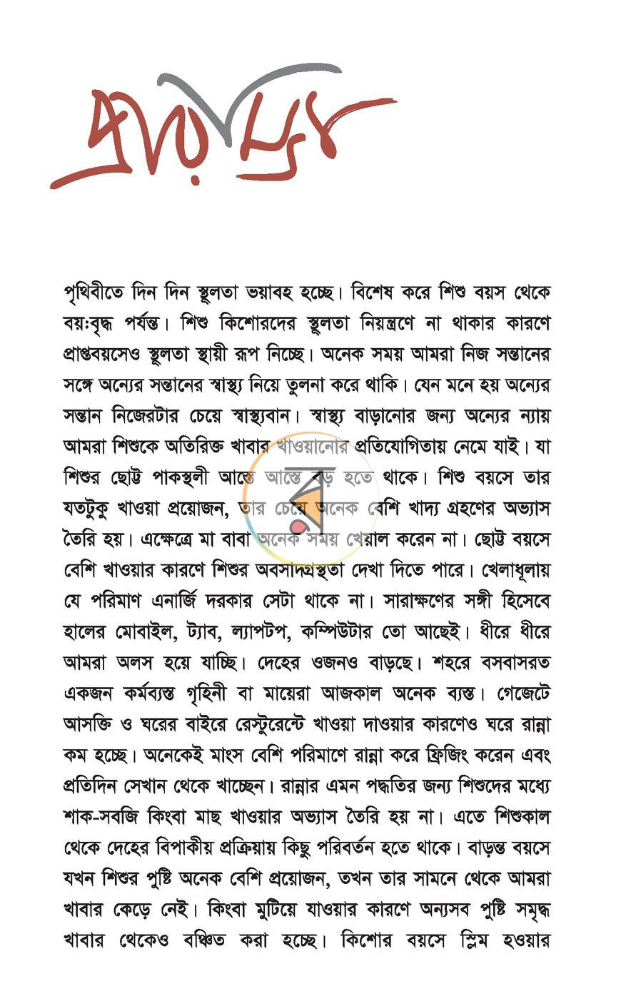 পাতা 22