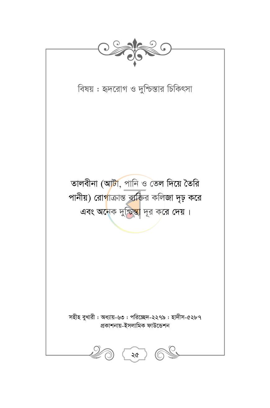 পাতা 16