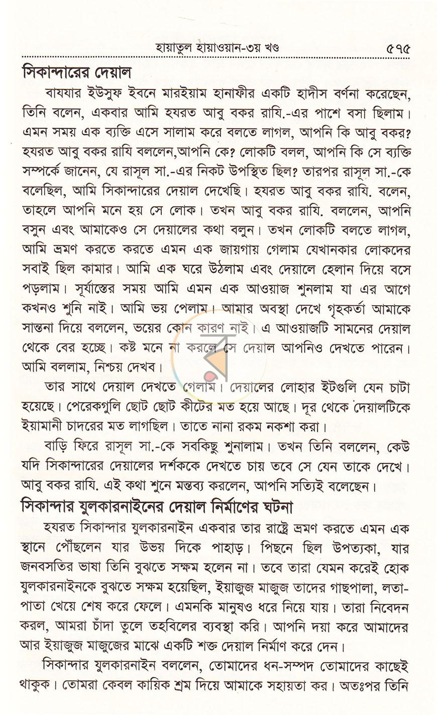 পাতা 35