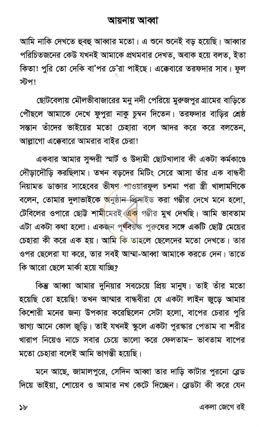 পাতা 12