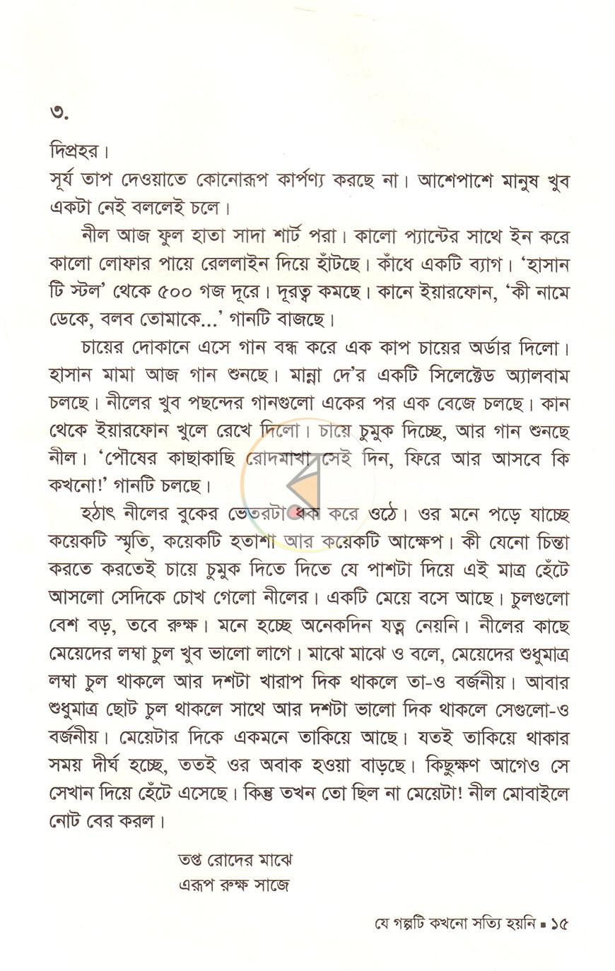 পাতা 7