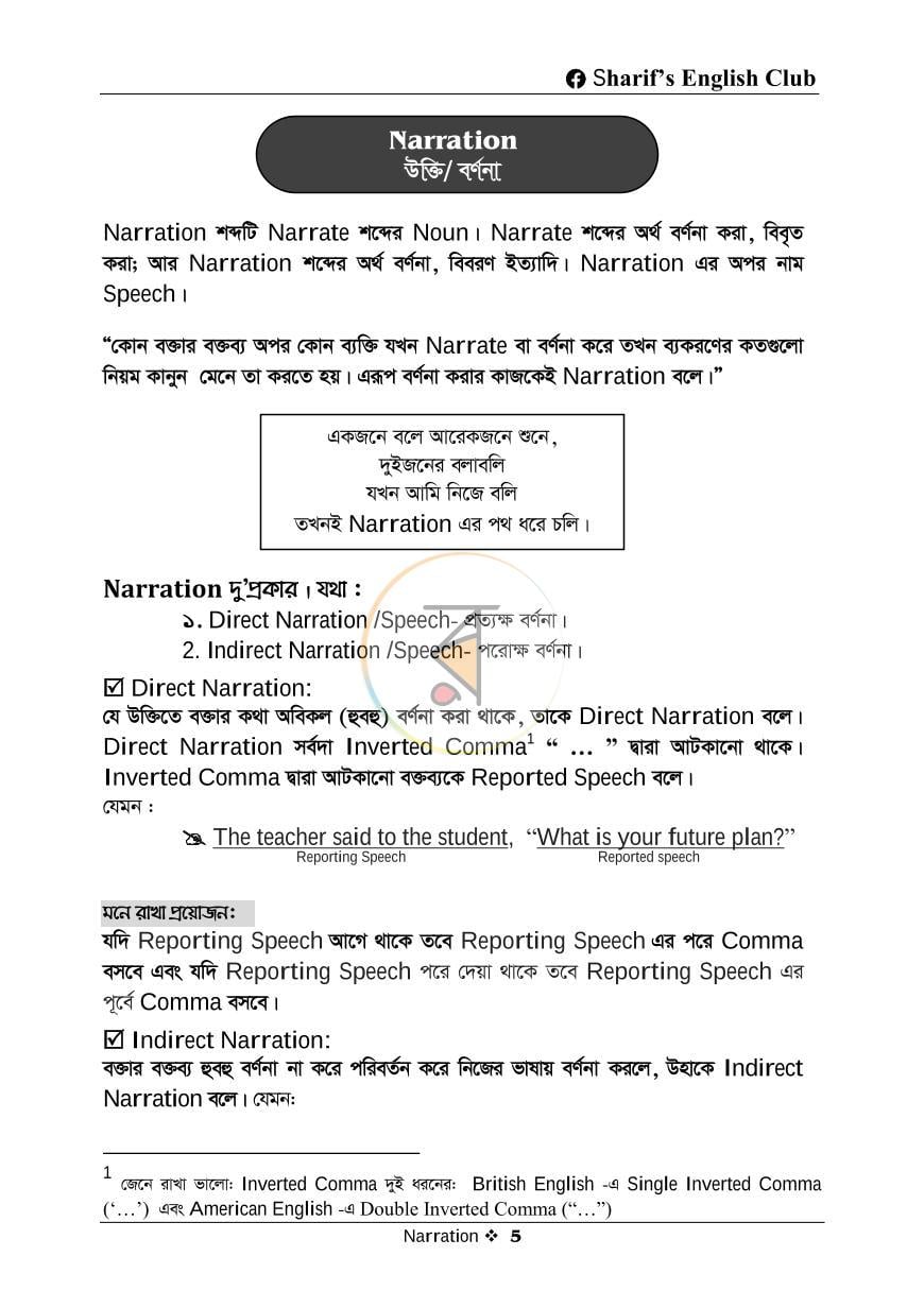 পাতা 1