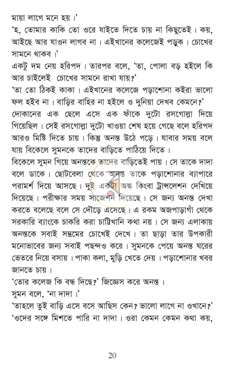 পাতা 15