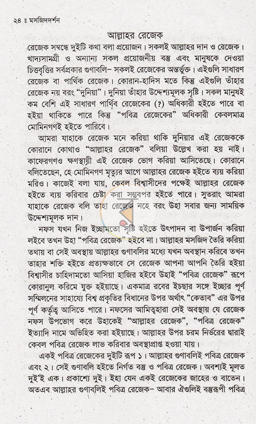 পাতা 14