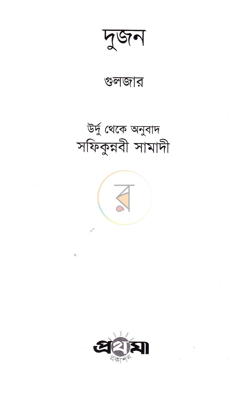 পাতা 2