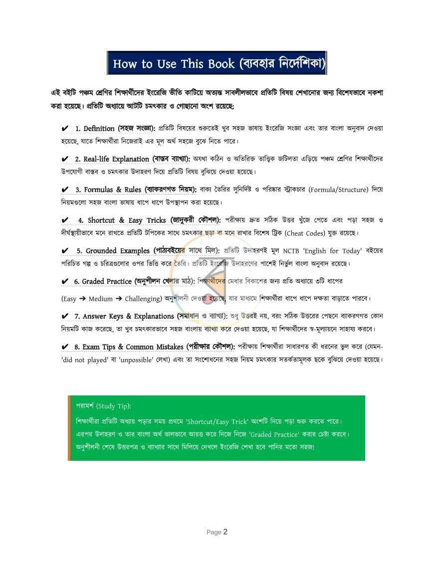 পাতা 2