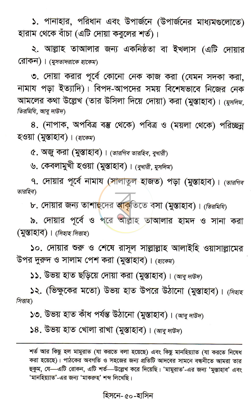 পাতা 13