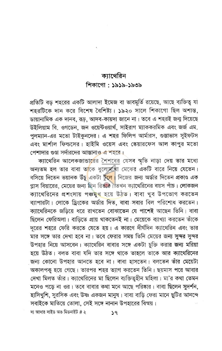 পাতা 5