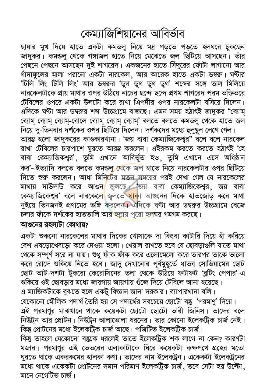 পাতা 11