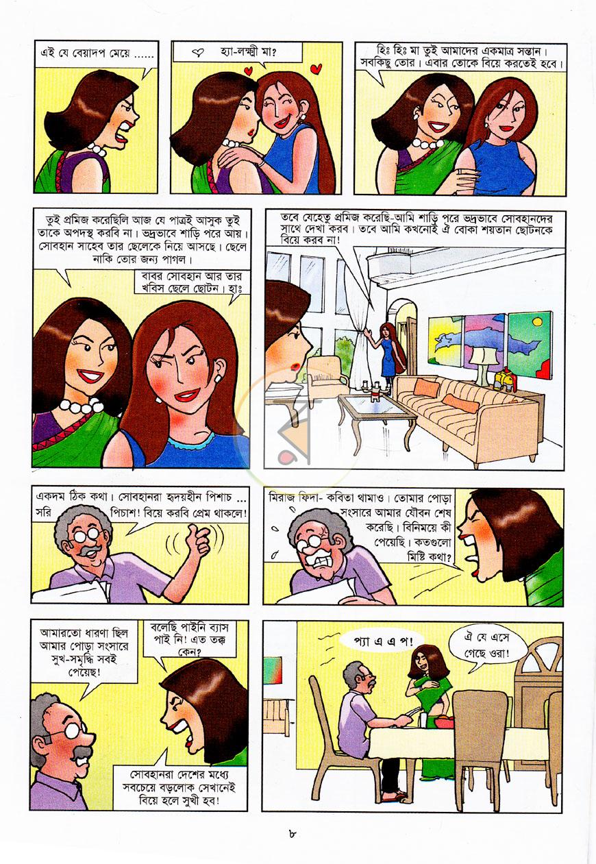 পাতা 7