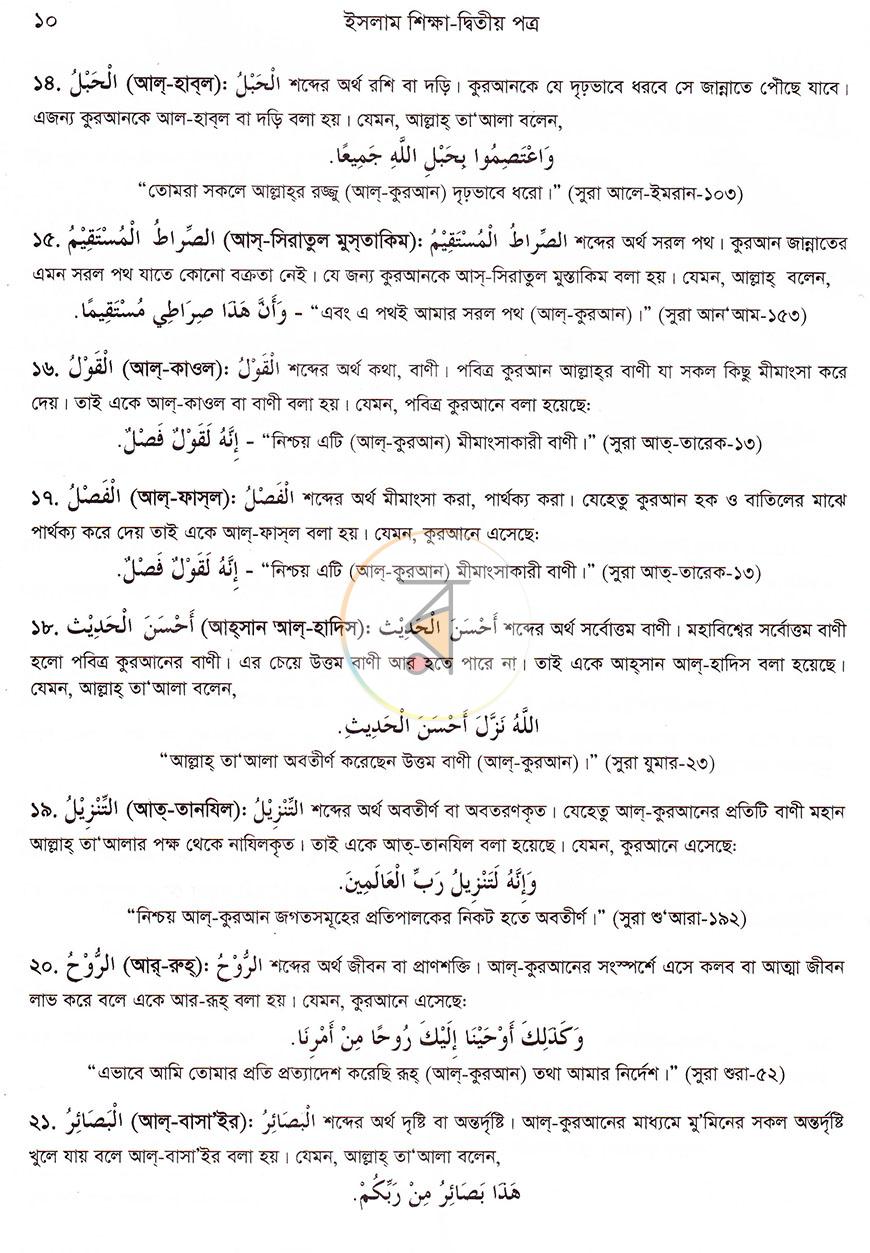 পাতা 15
