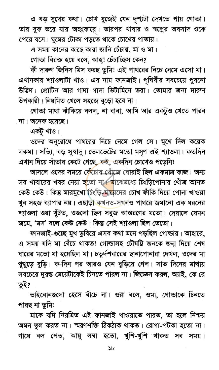 পাতা 15