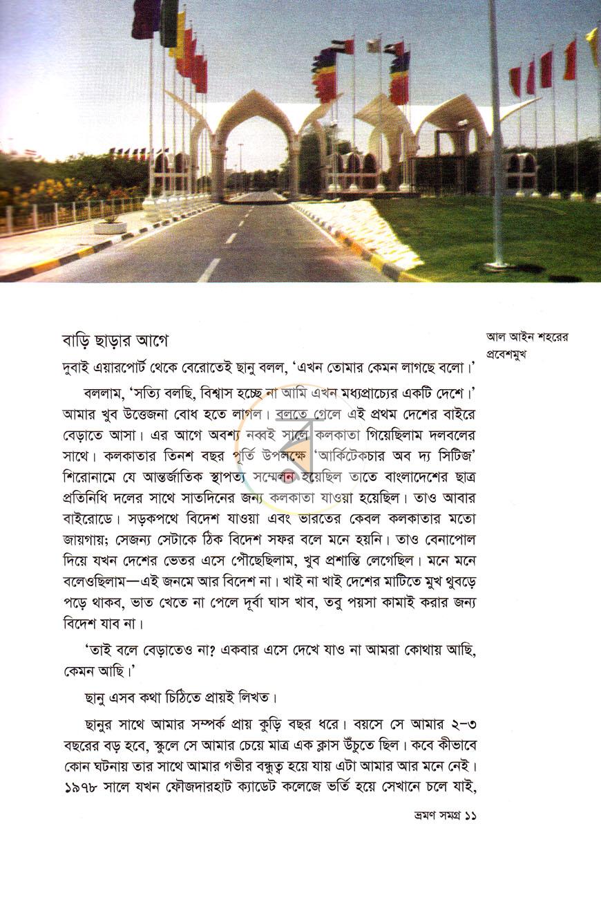 পাতা 4