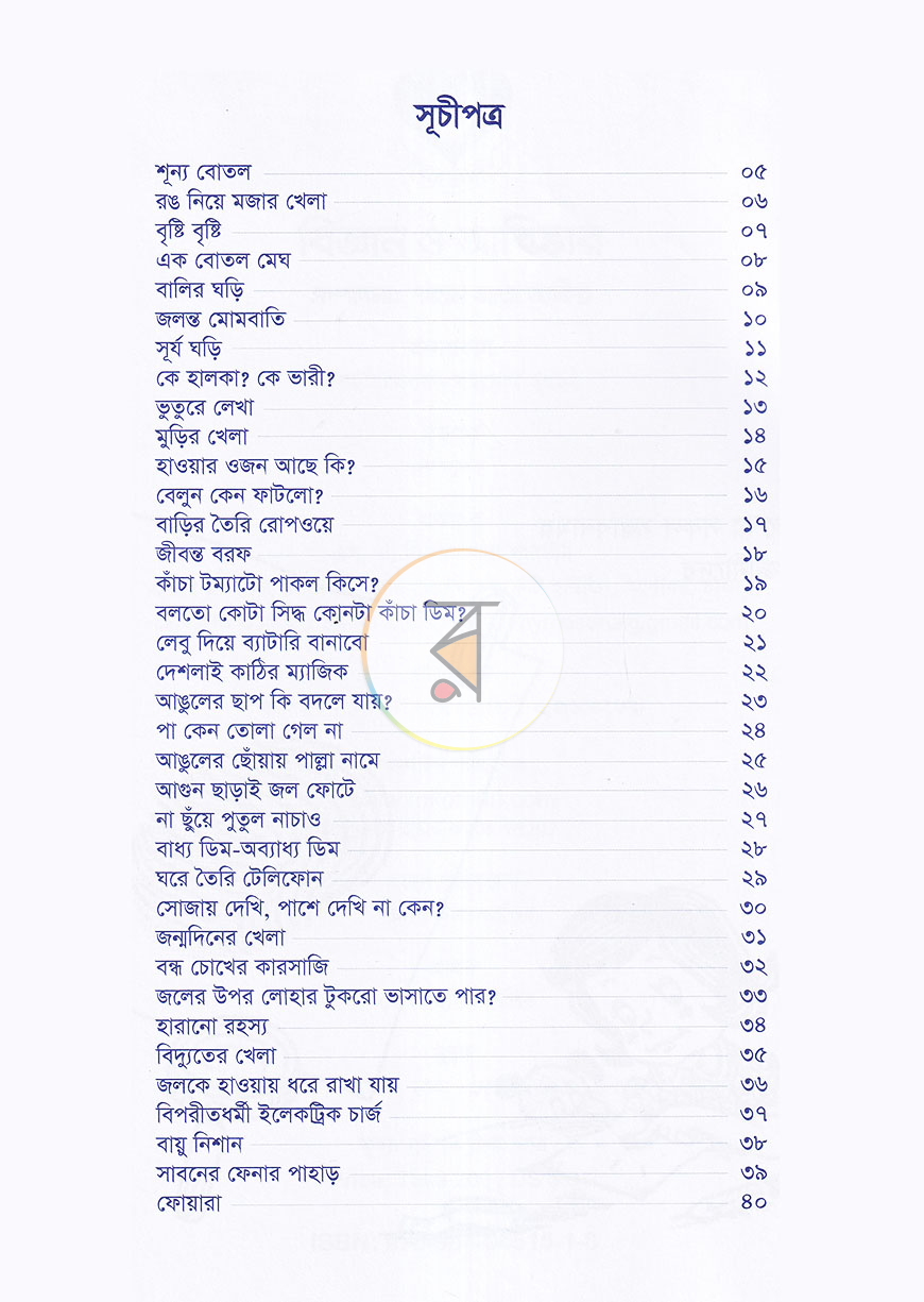 পাতা 2