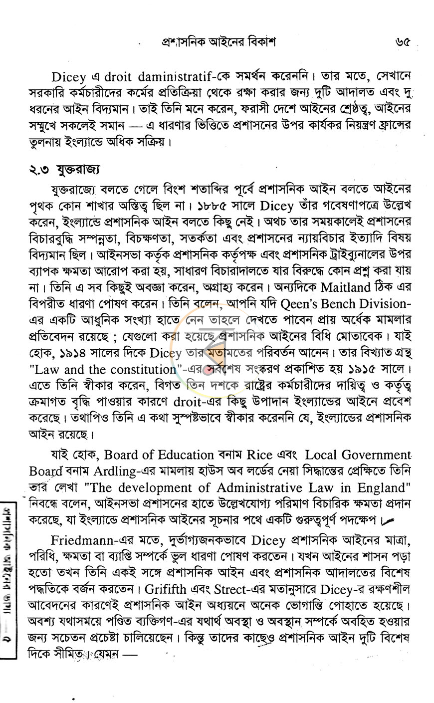 পাতা 13