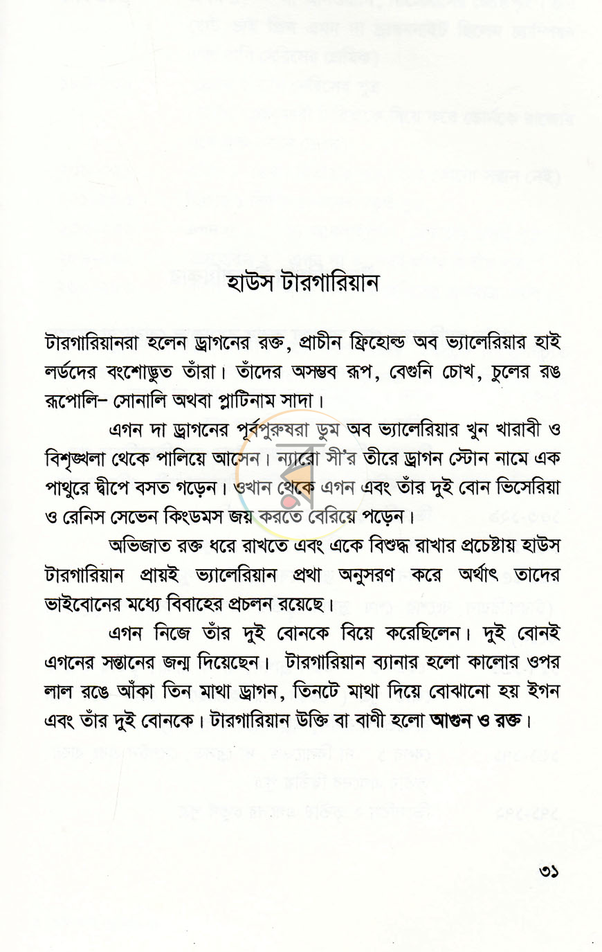 পাতা 12