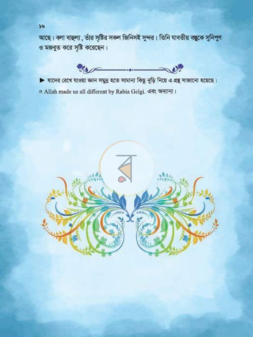 পাতা 19
