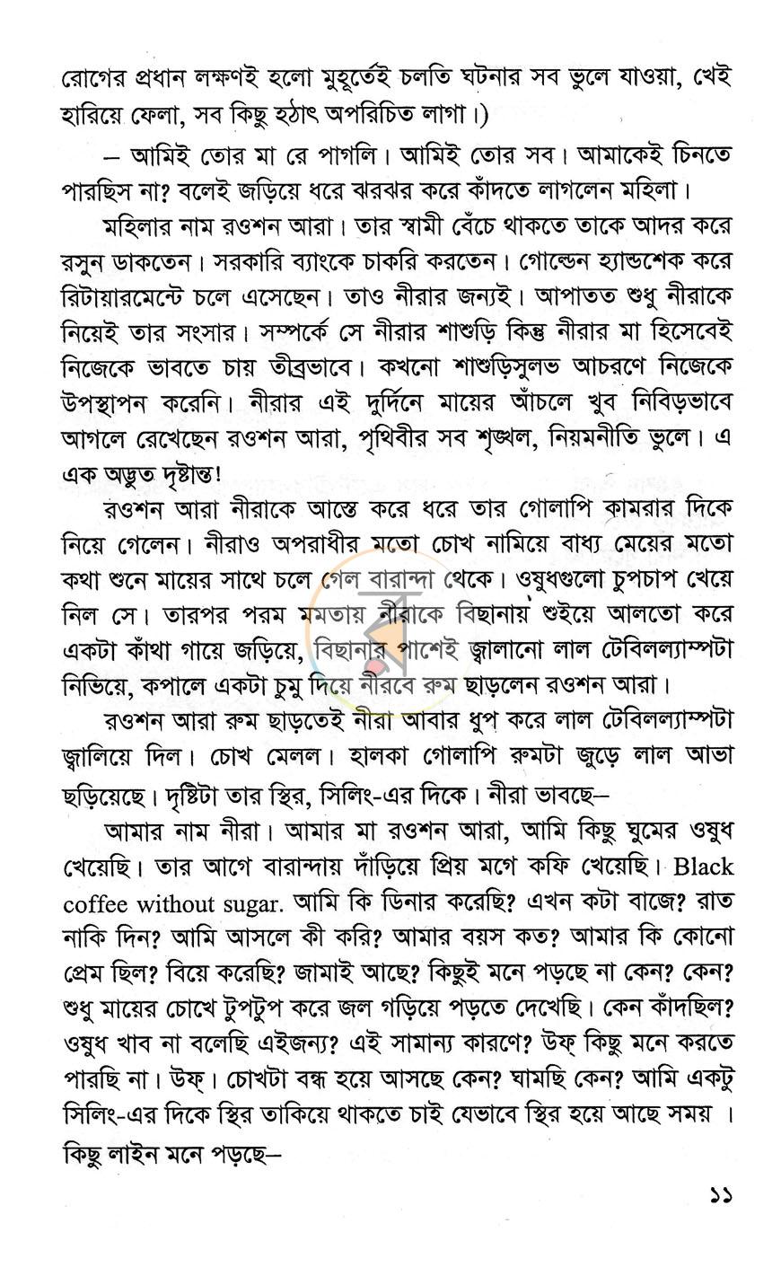 পাতা 6