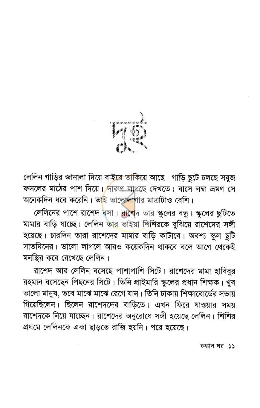 পাতা 6