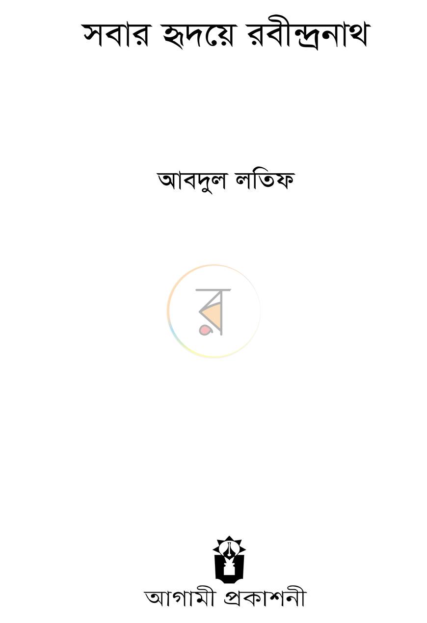পাতা 2