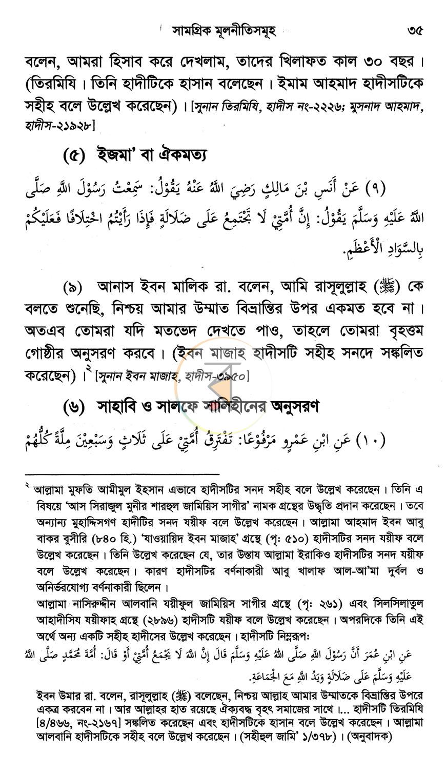 পাতা 15
