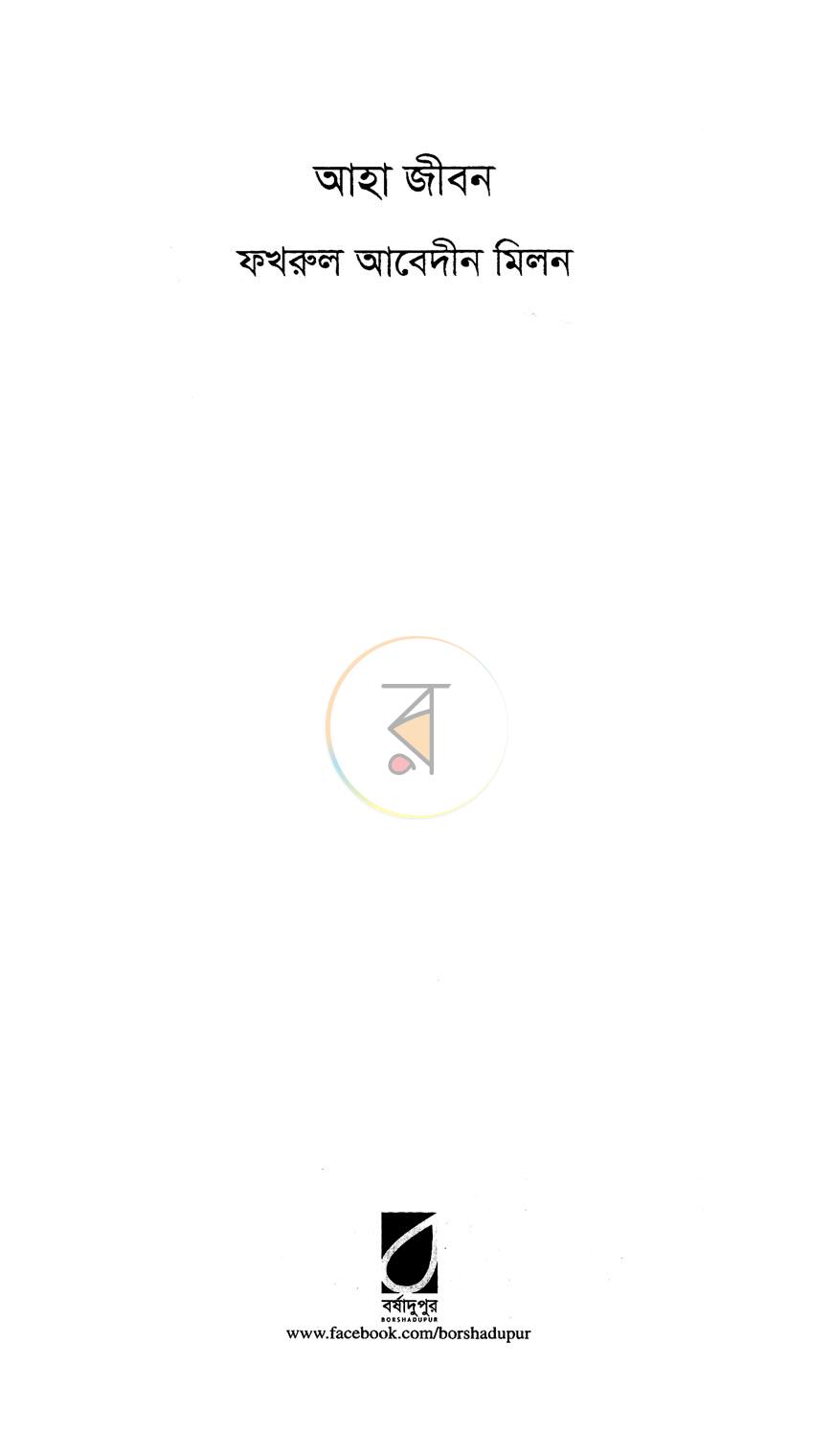 পাতা 2