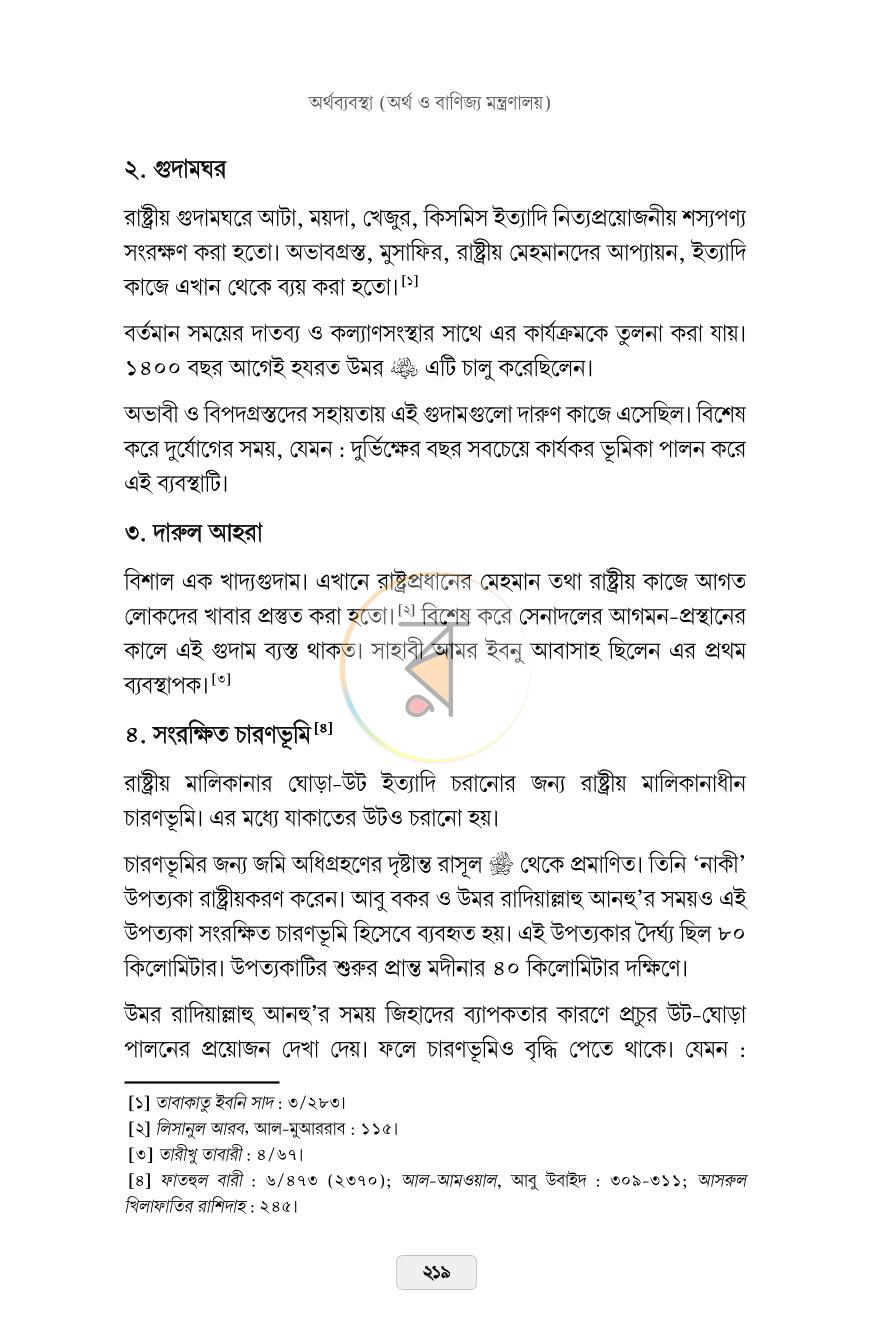 পাতা 34