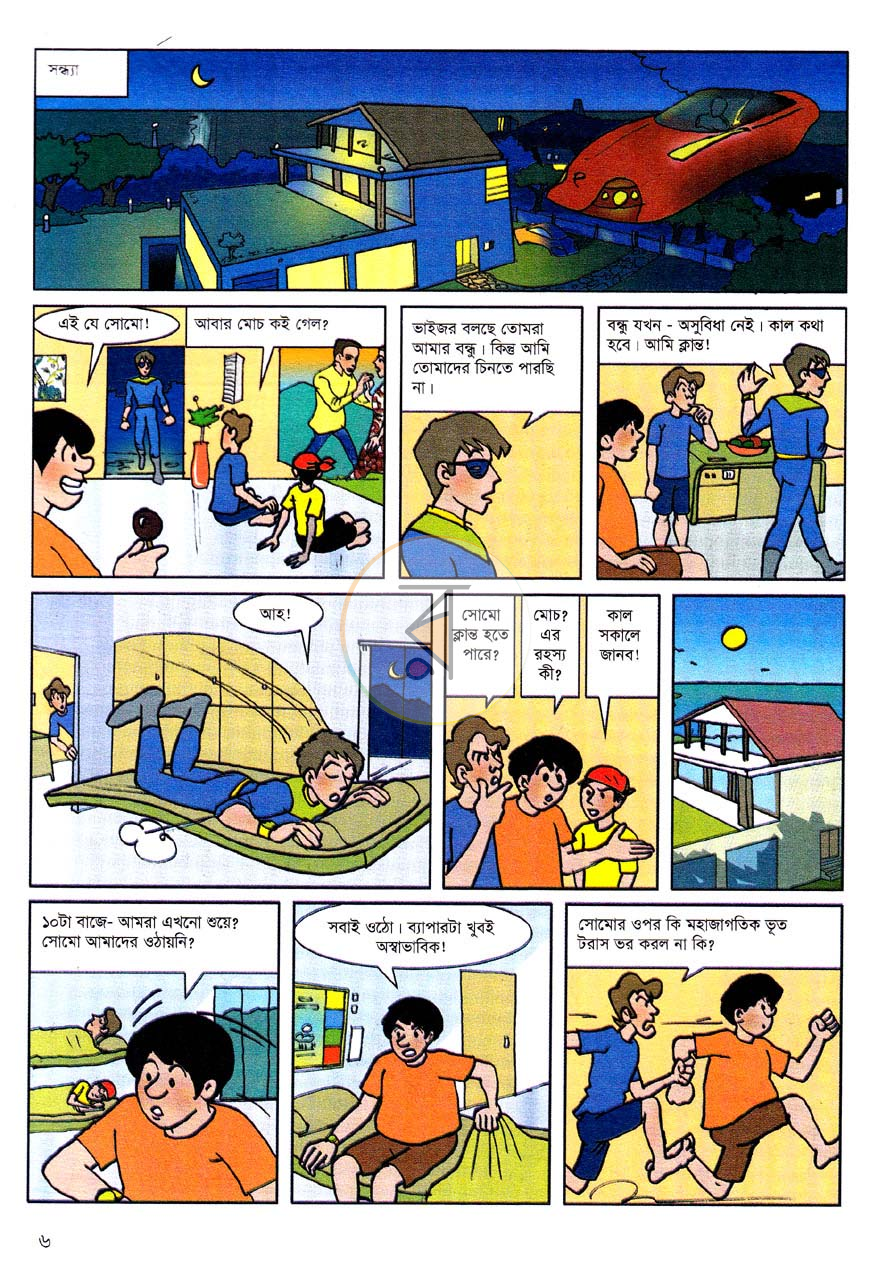 পাতা 5
