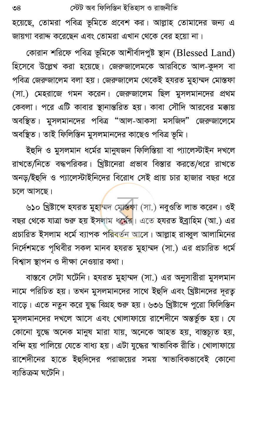 পাতা 11