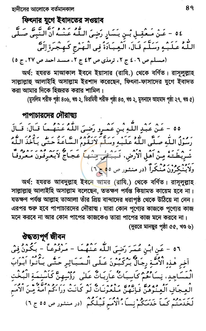 পাতা 8