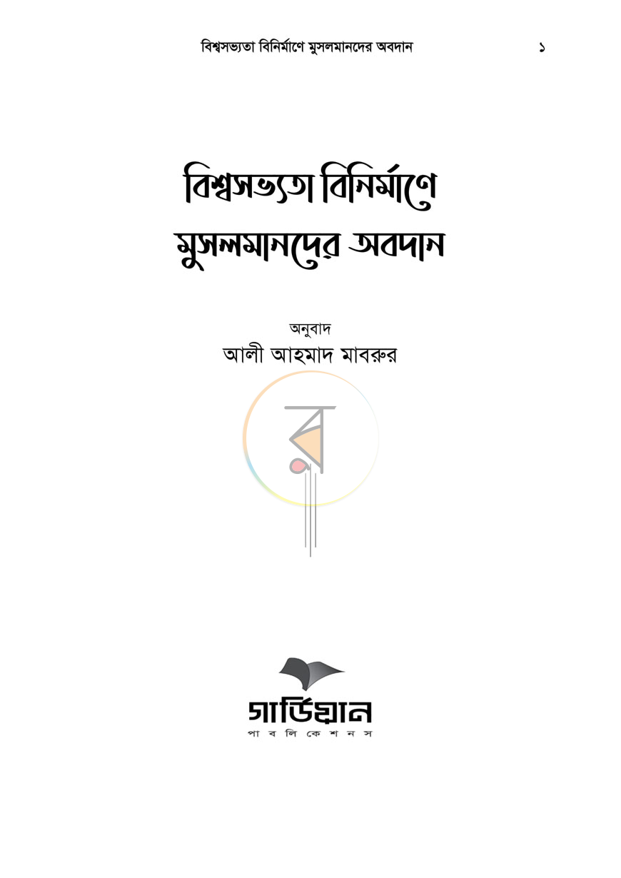 পাতা 1